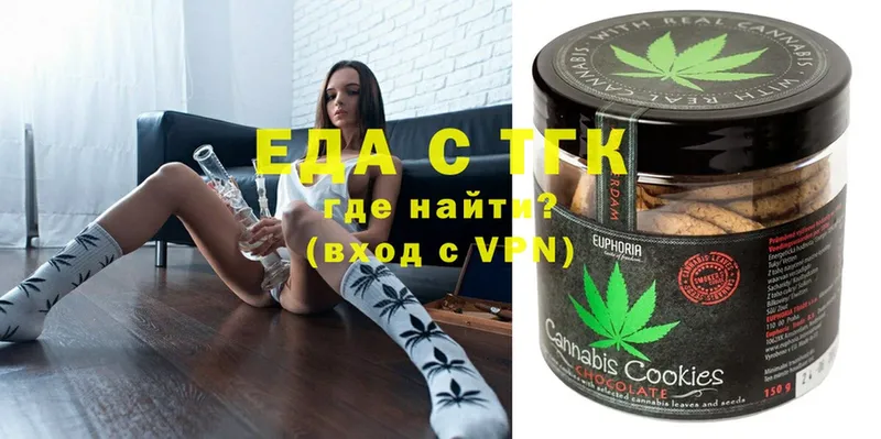 Еда ТГК конопля  Кущёвская 