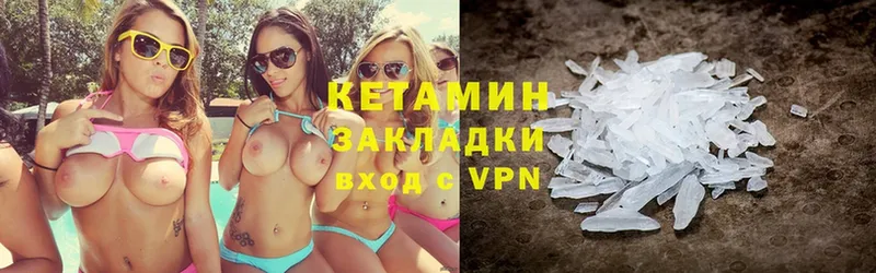 Кетамин ketamine  Кущёвская 