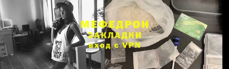 Мефедрон VHQ  маркетплейс клад  Кущёвская  что такое наркотик 